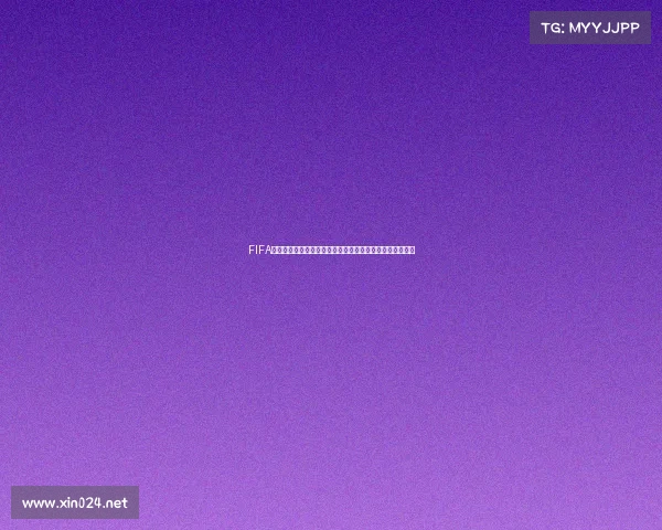 FIFA世界杯韦世豪征战之路与中国足球新希望崛起传奇震撼篇集