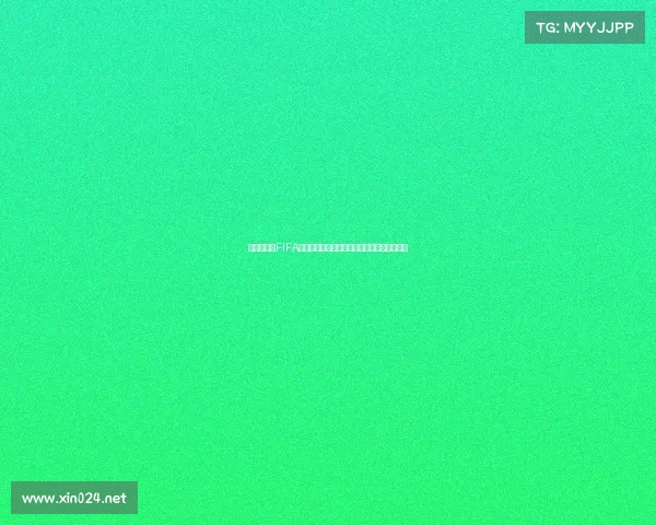 世界杯球队FIFA最新排名全球实力格局深度解析权威观察报告
